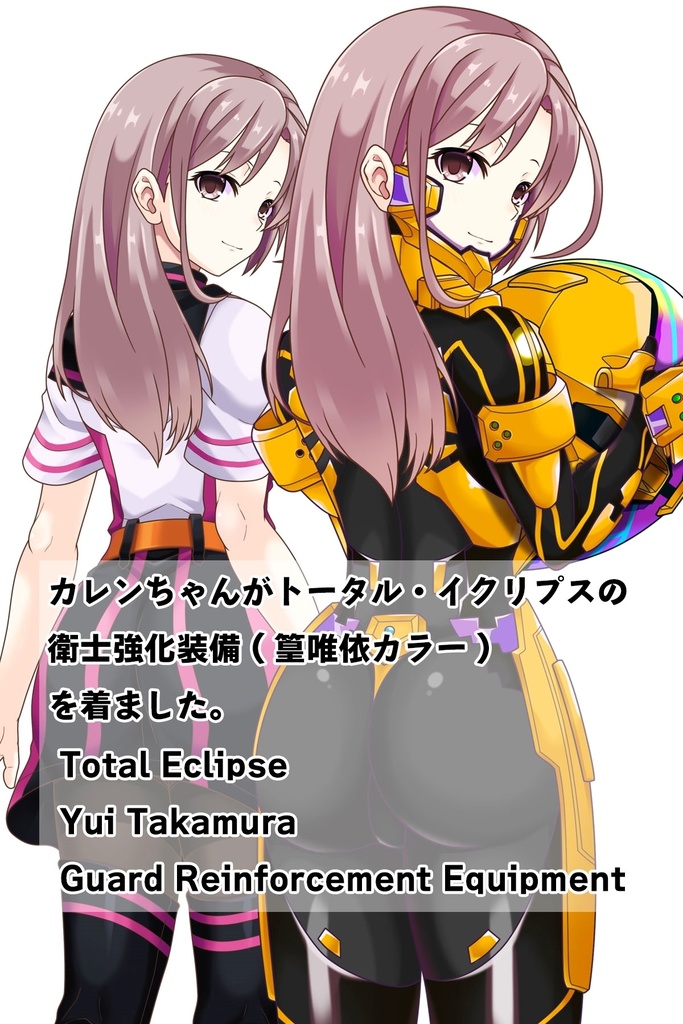 カレンちゃん+衛士強化装備(篁唯依カラー)【トータル・イクリプス】 背面アングル Karen is wearing Yui Takamura Guard Reinforcement Equipment【TOTAL ECLIPSE】Back Angle