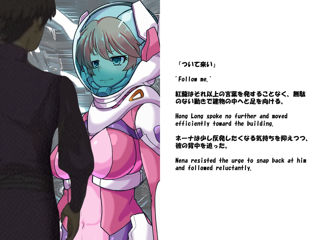 Ami 小説 孤影の彷徨 - ネーナ・トリニティの選択【機動戦士ガンダム00 二次創作】 Agent Ami Novel - Wandering in Solitude - Nena Trinity’s Choice [Mobile Suit Gundam 00 Fan fiction】