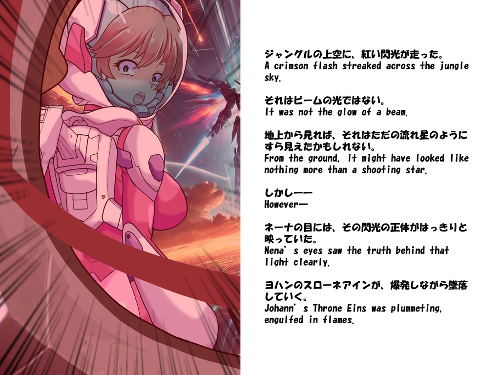 Ami 小説 孤影の彷徨 - ネーナ・トリニティの選択【機動戦士ガンダム00 二次創作】 Agent Ami Novel - Wandering in Solitude - Nena Trinity’s Choice [Mobile Suit Gundam 00 Fan fiction】