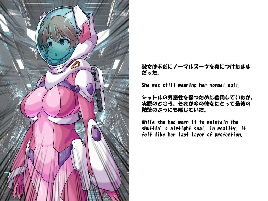 Ami 小説 孤影の彷徨 - ネーナ・トリニティの選択【機動戦士ガンダム00 二次創作】 Agent Ami Novel - Wandering in Solitude - Nena Trinity’s Choice [Mobile Suit Gundam 00 Fan fiction】