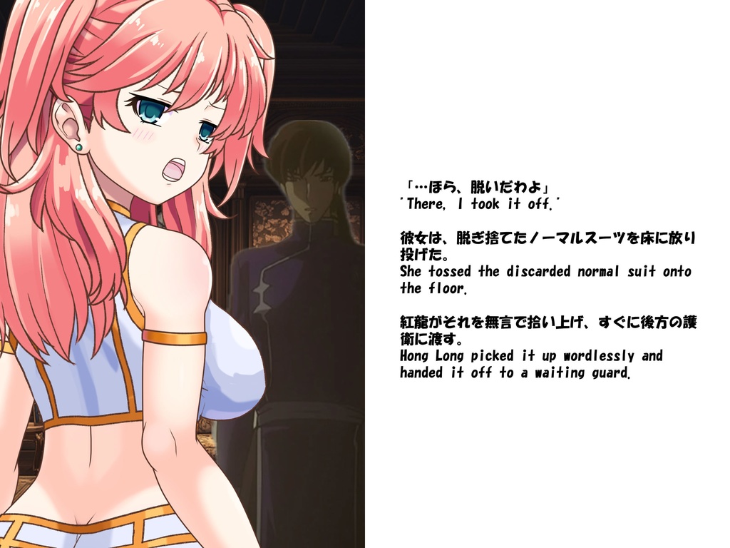 Ami 小説 孤影の彷徨 - ネーナ・トリニティの選択【機動戦士ガンダム00 二次創作】 Agent Ami Novel - Wandering in Solitude - Nena Trinity’s Choice [Mobile Suit Gundam 00 Fan fiction】