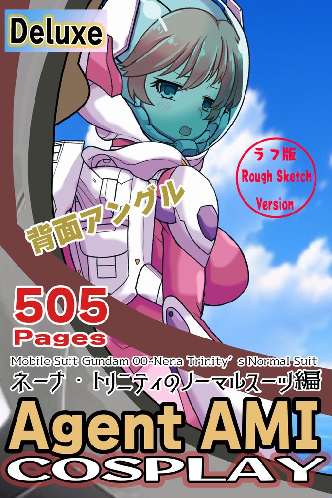亜美ちゃん+ ネーナ・トリニティのノーマルスーツ【機動戦士ガンダム00】 背面アングル Ami + Nena Trinity's Normal Suit [Mobile Suit Gundam 00】Back Angle