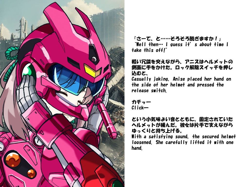 彼女がヘルメットを脱いだら Part1 When She Takes Off Her Helmet Part1