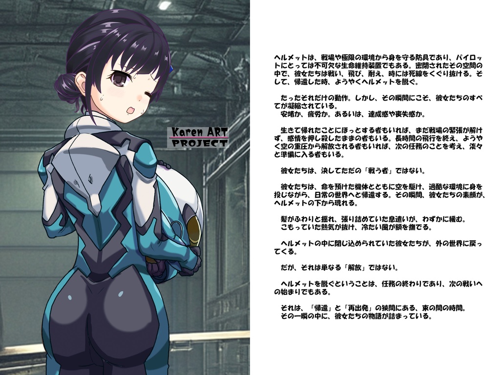 彼女がヘルメットを脱いだら Part1 When She Takes Off Her Helmet Part1