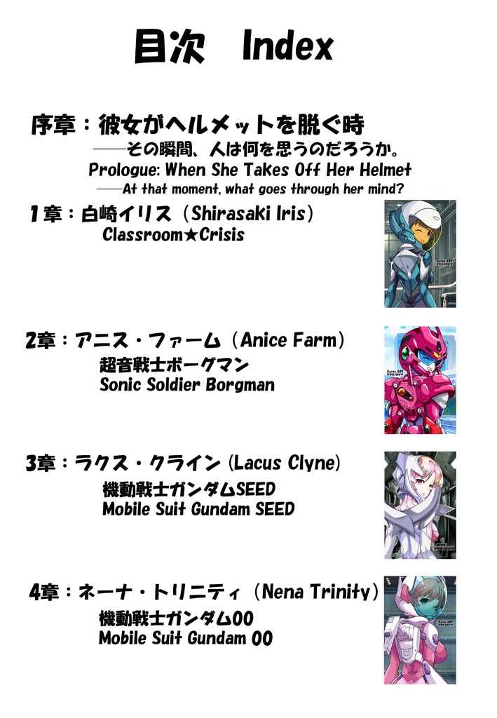 彼女がヘルメットを脱いだら Part1 When She Takes Off Her Helmet Part1