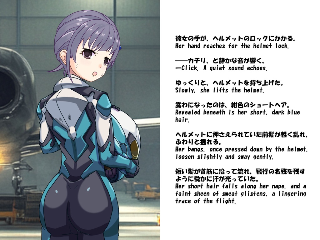 彼女がヘルメットを脱いだら Part1 When She Takes Off Her Helmet Part1