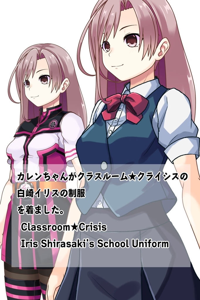 カレンちゃん+白崎イリスの制服【Classroom☆Crisis 03】 斜め前・背面アングル Karen is wearing Iris Shirasaki's School Uniform 【Classroom☆Crisis 03】 Diagonal front angle & Back Angle
