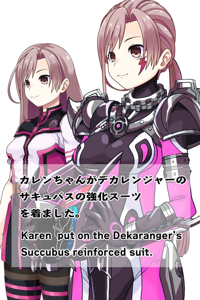 カレンちゃん+サキュバスのバトルスーツ 【特捜戦隊デカレンジャー01】 斜め前アングル Karen is wearing Succubus's battle Suit【Power Rangers Tokusou Sentai Dekaranger 01】Diagonal front angle