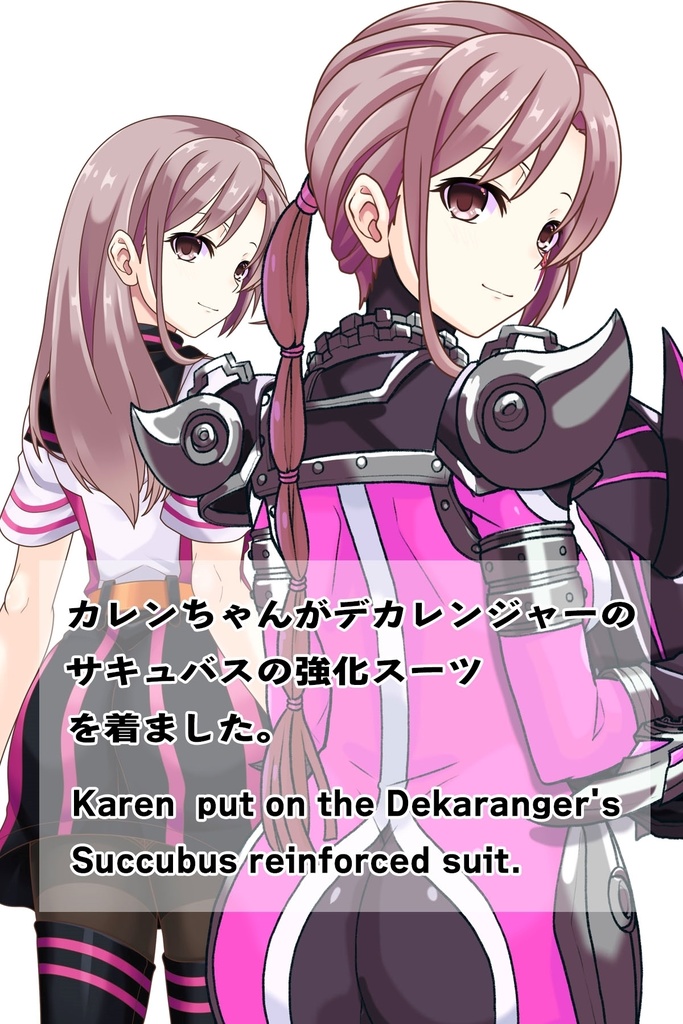 カレンちゃん+サキュバスのバトルスーツ 【特捜戦隊デカレンジャー02】 背面アングル Karen is wearing Succubus's battle Suit【Power Rangers Tokusou Sentai Dekaranger 02】Back Angle