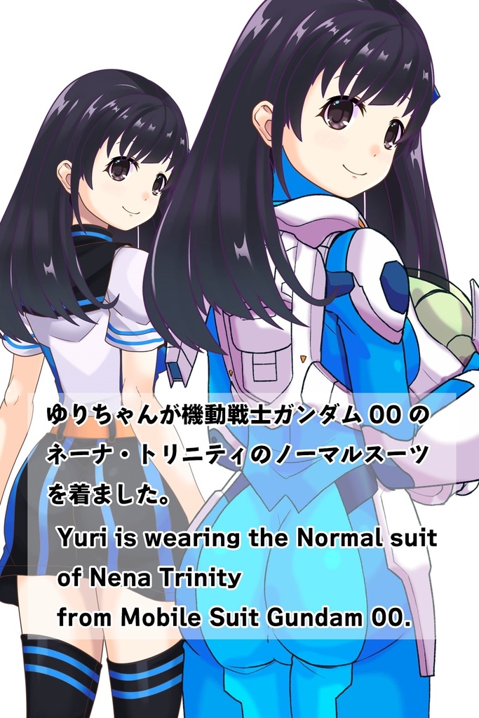 ゆりちゃん+ネーナ・トリニティーのノーマルスーツ【機動戦士ガンダム00】02 背面アングル Yuri is wearing Nena Trinity's Normal Suit【Mobile Suit Gundam 00】02 Back Angle