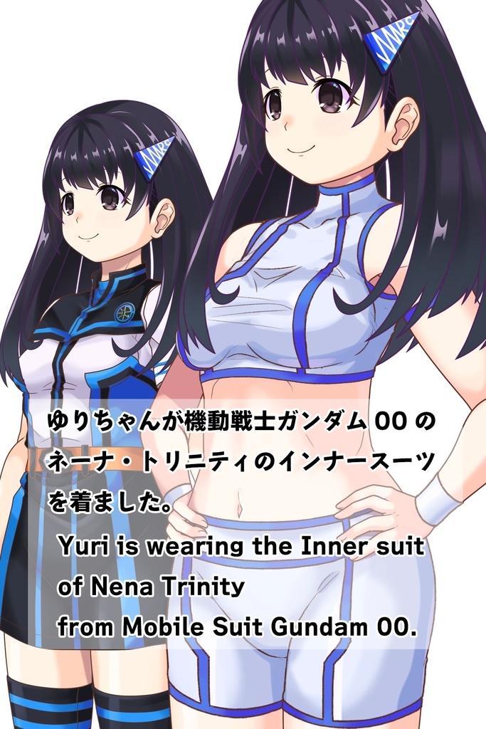 ゆりちゃん+ネーナ・トリニティーのインナースーツ【機動戦士ガンダム00】03 斜め前・背面アングル Yuri is wearing Nena Trinity's Inner Suit【Mobile Suit Gundam 00】03 Diagonal front angle & Back Angle