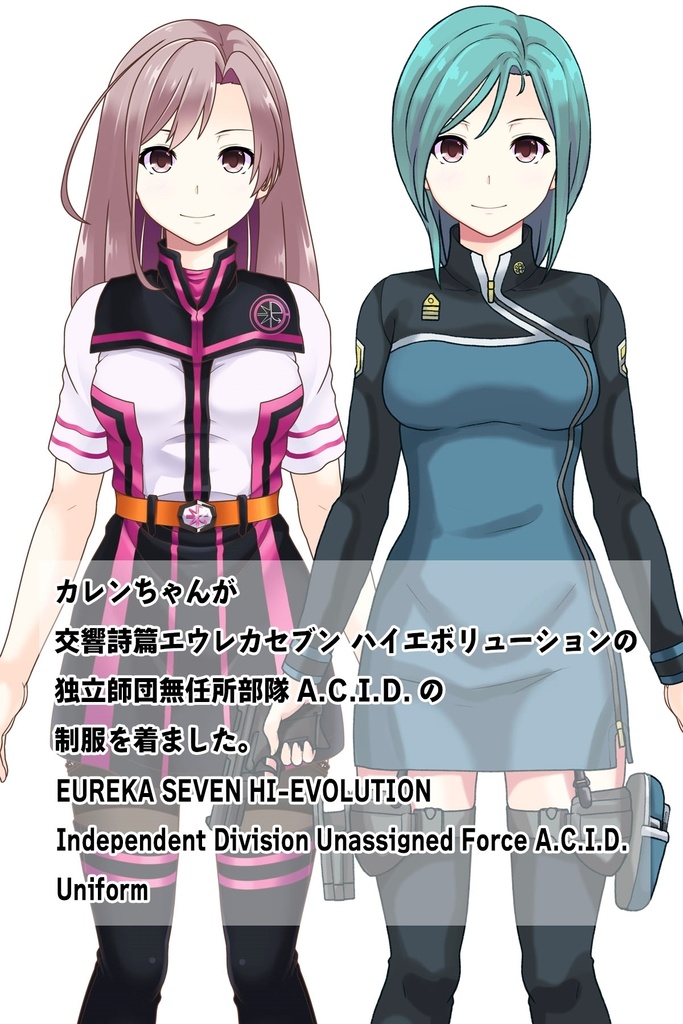 カレンちゃん+エウレカのA.C.I.D.制服【交響詩篇エウレカセブン01】正面アングル Karen is wearing EUREKA's A.C.I.D. Uniform【EUREKA SEVEN HI-EVOLUTION01】Front Angle