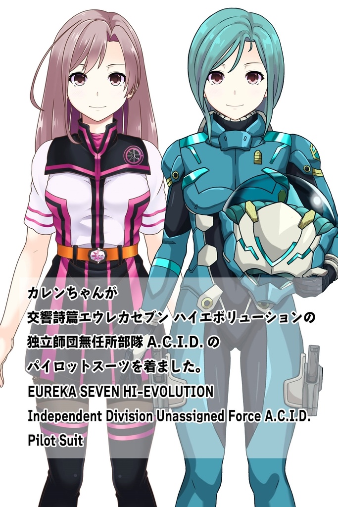 カレンちゃん+エウレカのA.C.I.D.パイロットスーツ(襲撃用)【交響詩篇エウレカセブン04】正面アングル Karen is wearing EUREKA's A.C.I.D. Pilot Suit(For assault)【EUREKA SEVEN HI-EVOLUTION04】Front Angle