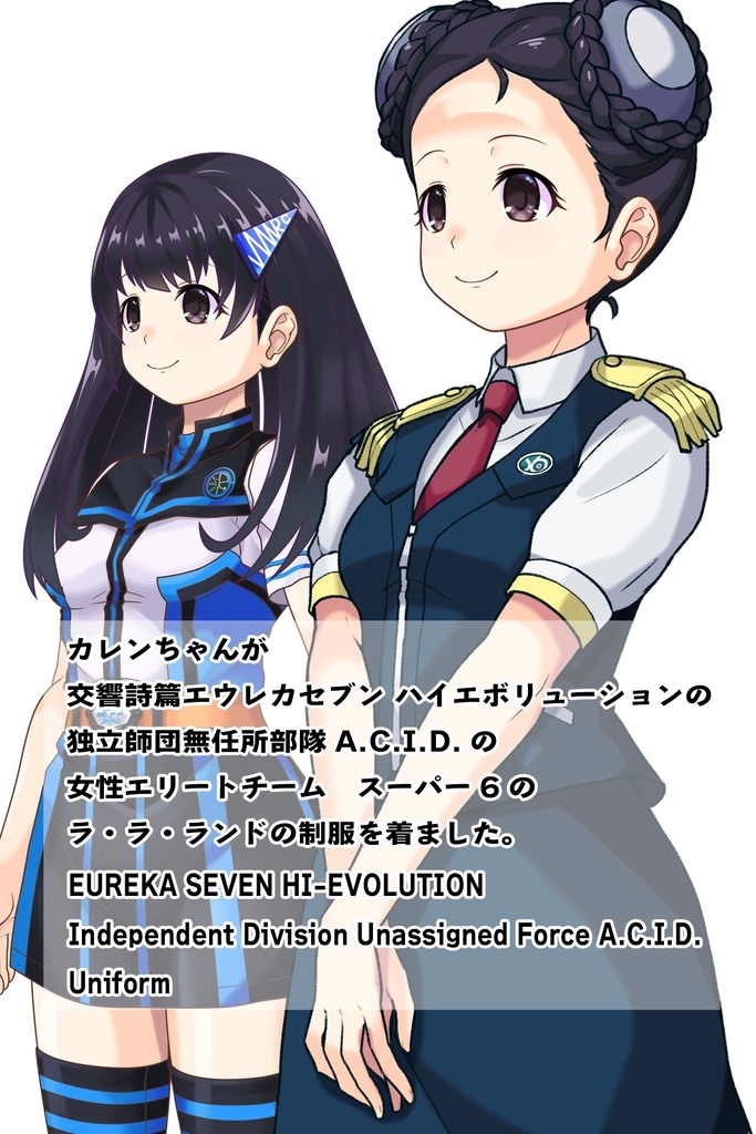 ゆりちゃん+スーパー6のラ・ラ・ランドのA.C.I.D.制服【交響詩篇エウレカセブン01】 Yuri is wearing a member of Super6,La La Land's A.C.I.D. Uniform【EUREKA SEVEN HI-EVOLUTION01】