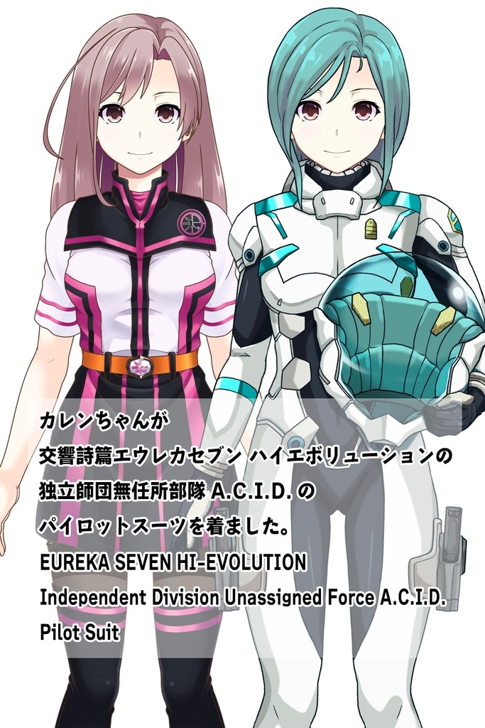 カレンちゃん+エウレカのA.C.I.D.パイロットスーツ(Normal)【交響詩篇エウレカセブン07】正面アングル Karen is wearing EUREKA's A.C.I.D. Pilot Suit(Normal)【EUREKA SEVEN HI-EVOLUTION07】Front Angle