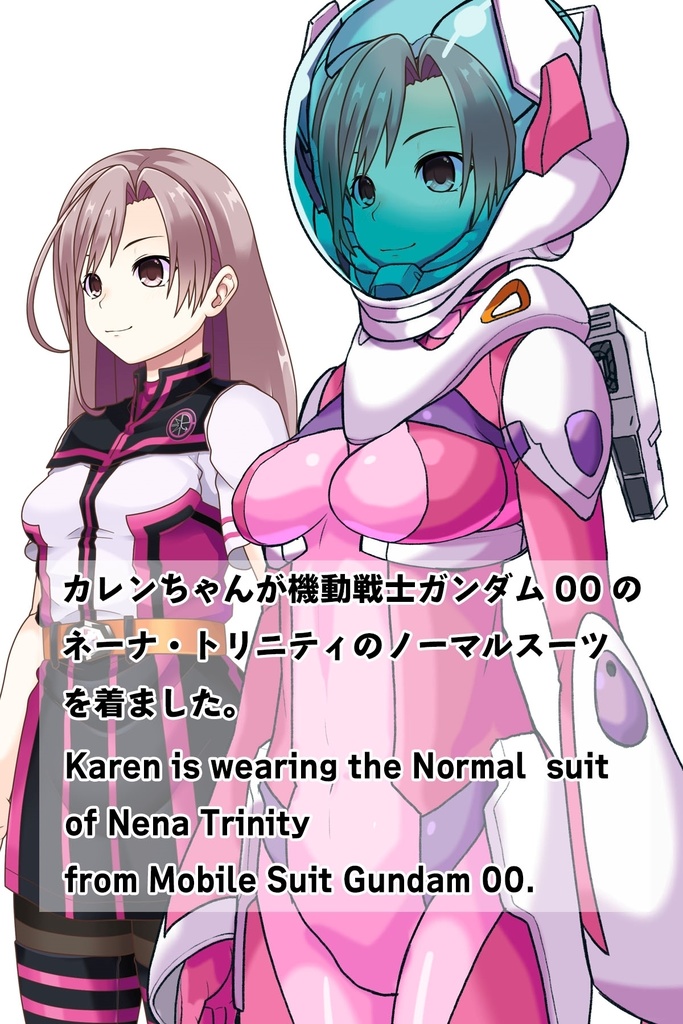カレンちゃん+ネーナ・トリニティーのノーマルスーツ【機動戦士ガンダム00】01 斜め前アングル Karen is wearing Nena Trinity's Normal Suit【Mobile Suit Gundam 00】01Diagonal front angle