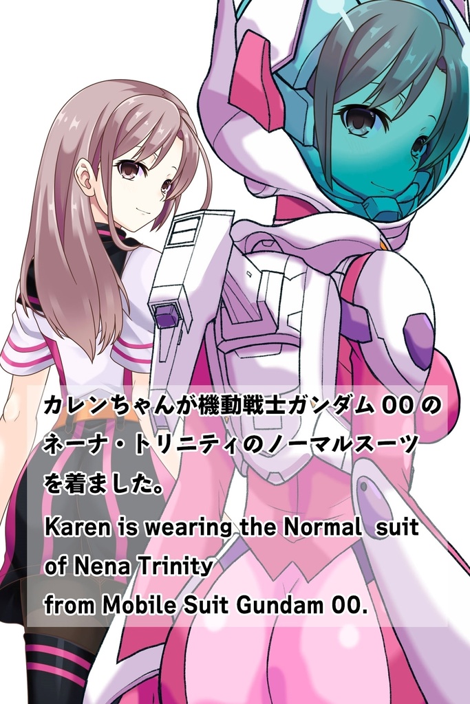 カレンちゃん+ネーナ・トリニティーのノーマルスーツ【機動戦士ガンダム00】02 背面アングル Karen is wearing Nena Trinity's Normal Suit【Mobile Suit Gundam 00】02 Back Angle