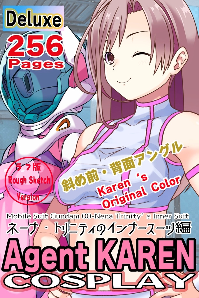カレンちゃん+ネーナ・トリニティーのインナースーツ【機動戦士ガンダム00】03 斜め前・背面アングル Karen is wearing Nena Trinity's Inner Suit【Mobile Suit Gundam 00】03 Diagonal front angle & Back Angle