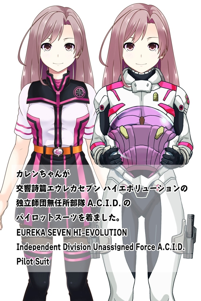 カレンちゃん+エウレカのA.C.I.D.パイロットスーツ(Karen Original Color)【交響詩篇エウレカセブン13】正面アングル Karen is wearing EUREKA's A.C.I.D. Pilot Suit(Karen Original Color)【EUREKA SEVEN HI-EVOLUTION13】Front Angle