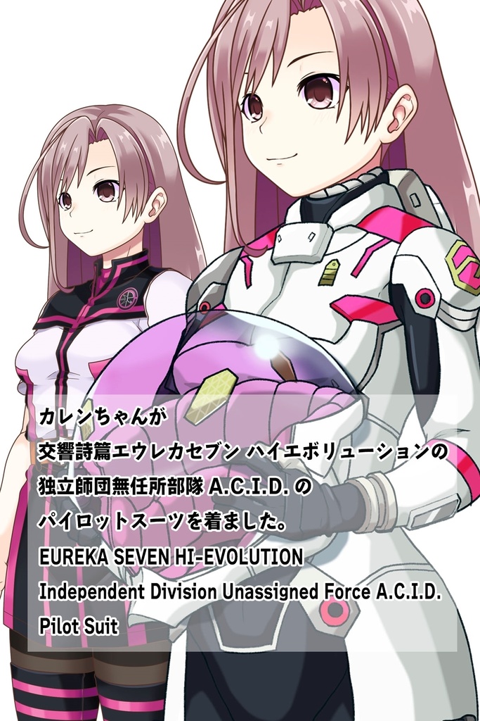 カレンちゃん+エウレカのA.C.I.D.パイロットスーツ(Karen Original Color)【交響詩篇エウレカセブン14】斜め前アングル Karen is wearing EUREKA's A.C.I.D. Pilot Suit(Karen Original Color)【EUREKA SEVEN HI-EVOLUTION】Diagonal front angle