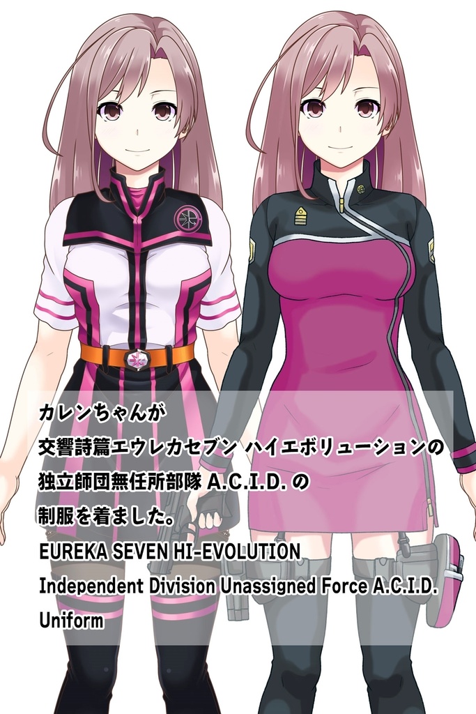 カレンちゃん+エウレカのA.C.I.D.制服(Karen Original Color)【交響詩篇エウレカセブン16】 Karen is wearing EUREKA's A.C.I.D. Uniform(Karen Original Color)【EUREKA SEVEN HI-EVOLUTION16】