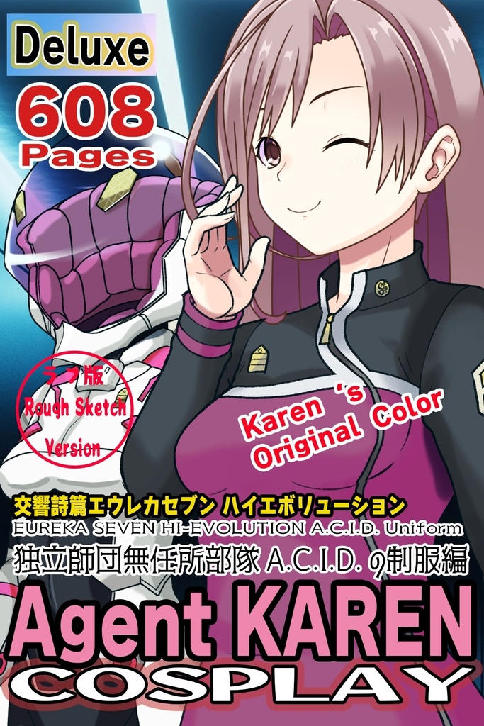 カレンちゃん+エウレカのA.C.I.D.制服(Karen Original Color)【交響詩篇エウレカセブン16】 Karen is wearing EUREKA's A.C.I.D. Uniform(Karen Original Color)【EUREKA SEVEN HI-EVOLUTION16】