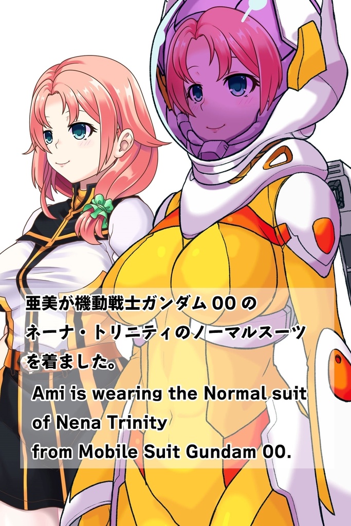 亜美ちゃん+ネーナ・トリニティーのノーマルスーツ(Ami Original Color)【機動戦士ガンダム00】06 斜め前アングル Ami is wearing Nena Trinity's Normal Suit(Ami Original Color)【Mobile Suit Gundam 00】06Diagonal front angle