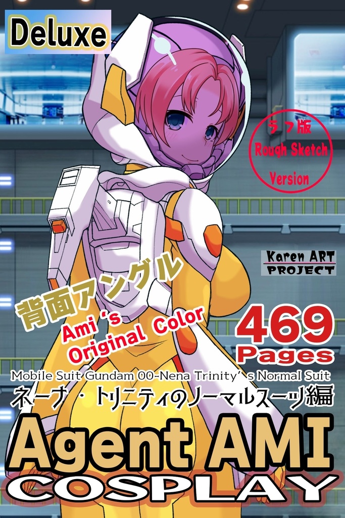 亜美ちゃん+ネーナ・トリニティーのノーマルスーツ(Ami Original Color)【機動戦士ガンダム00】07 背面アングル Ami is wearing Nena Trinity's Normal Suit(Ami Original Color)【Mobile Suit Gundam 00】07 Back Angle