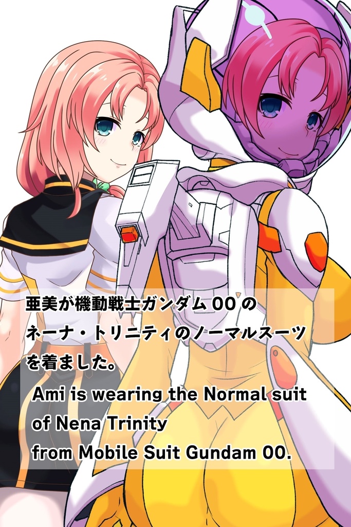 亜美ちゃん+ネーナ・トリニティーのノーマルスーツ(Ami Original Color)【機動戦士ガンダム00】07 背面アングル Ami is wearing Nena Trinity's Normal Suit(Ami Original Color)【Mobile Suit Gundam 00】07 Back Angle