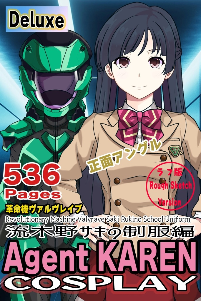カレンちゃん+流木野サキの制服【革命機ヴァルヴレイブ04】 Karen is wearing Saki Rukino's School Uniform【Revolutionary Machine Valvrave04】