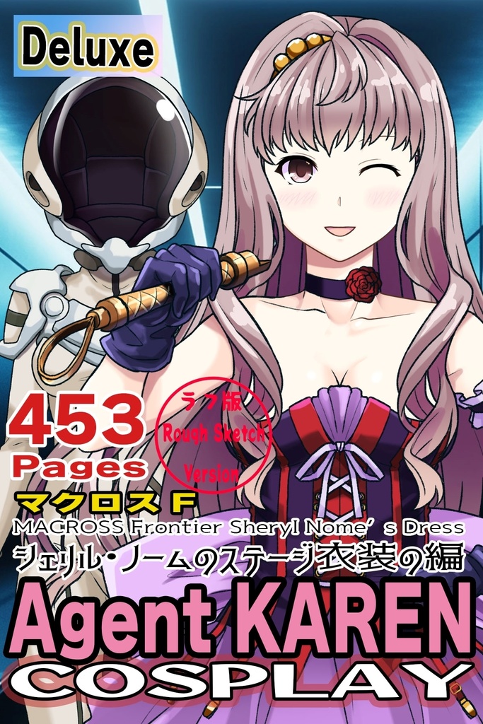 カレンちゃん+シェリル・ノームのステージ衣装【マクロスF04】 Karen is wearing Sheryl Nome's Dress【MACROSS Frontier04】