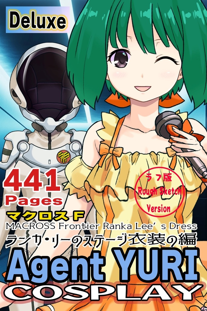 ゆりちゃん+ランカ・リーのステージ衣装【マクロスF04】 Yuri is wearing Ranka Lee's Dress【MACROSS Frontier04】