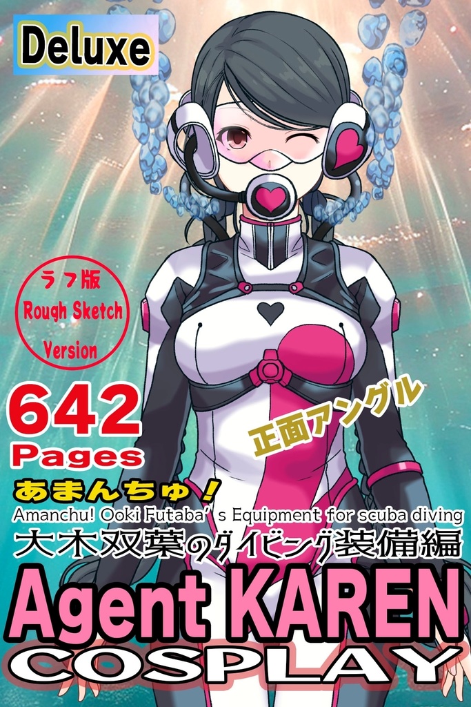 カレンちゃん+大木双葉のダイビング器材【あまんちゅ!】正面アングル Karen is wearing Ooki Futaba's Diving Equipment【Amanchu!01】Front Angle