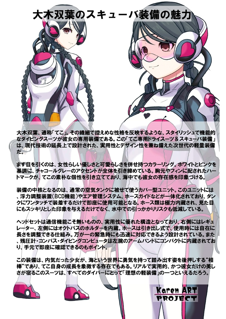 カレンちゃん+大木双葉のダイビング器材【あまんちゅ!】正面アングル Karen is wearing Ooki Futaba's Diving Equipment【Amanchu!01】Front Angle