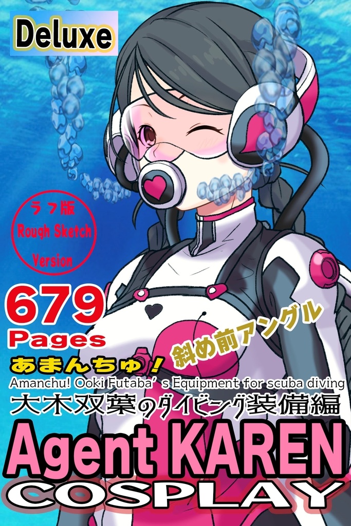 カレンちゃん+大木双葉のダイビング器材【あまんちゅ!02】斜め前アングル Karen is wearing Ooki Futaba's Diving Equipment【Amanchu!02】Diagonal front angle