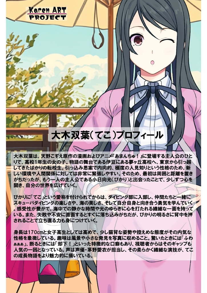 カレンちゃん+大木双葉のダイビング器材【あまんちゅ!03】背面アングル Karen is wearing Ooki Futaba's Diving Equipment【Amanchu!03】Back Angle