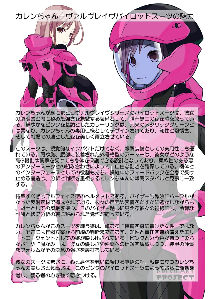 カレンちゃん+流木野サキのパイロットスーツ(Karen Original Color)【革命機ヴァルヴレイブ06】斜め前アングル Karen is wearing Saki Rukino's Pilot Suit(Karen Original Color)【Revolutionary Machine Valvrave06】Diagonal front angle