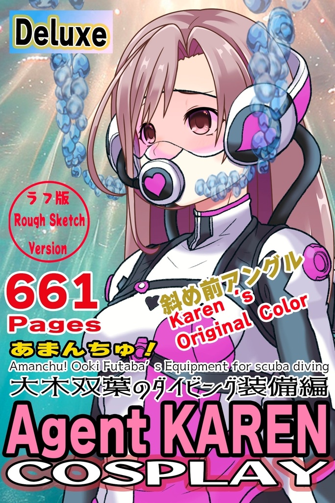 カレンちゃん+大木双葉のダイビング器材(Karen Original Color)【あまんちゅ!06】斜め前アングル Karen is wearing Ooki Futaba's Diving Equipment(Karen Original Color)【Amanchu!06】Diagonal front angle