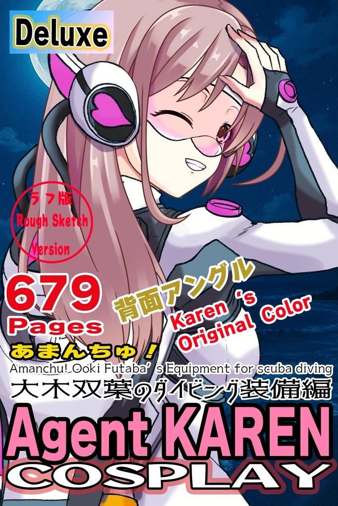 カレンちゃん＋大木双葉のダイビング器材（Karen Original Color）【あまんちゅ！07】背面アングル Karen is wearing Ooki Futaba's Diving Equipment（Karen Original Color）【Amanchu!07】Back Angle