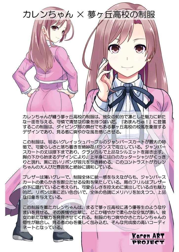 カレンちゃん+大木双葉の制服(Karen Original)【あまんちゅ!08】 Karen is wearing Ooki Futaba's School Uniform(Karen Original)【Amanchu!08】