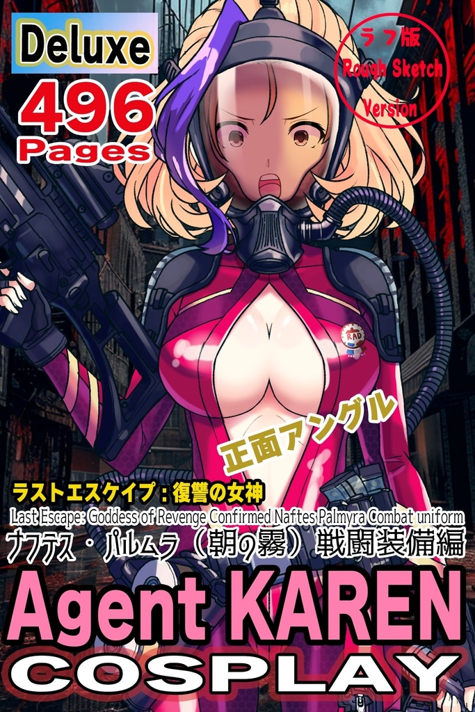 カレンちゃん＋ナフテス・パルムラの戦闘装備【ラストエスケイプ01】正面アングル Karen is wearing Naftes Palmyra's Combat uniform【Last Escape01】Front Angle