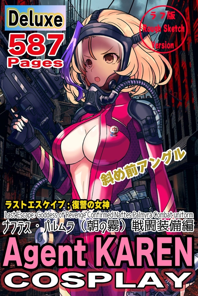 カレンちゃん+ナフテス・パルムラの戦闘装備【ラストエスケイプ02】斜め前アングル Karen is wearing Naftes Palmyra's Combat uniform【Last Escape02】Diagonal front angle