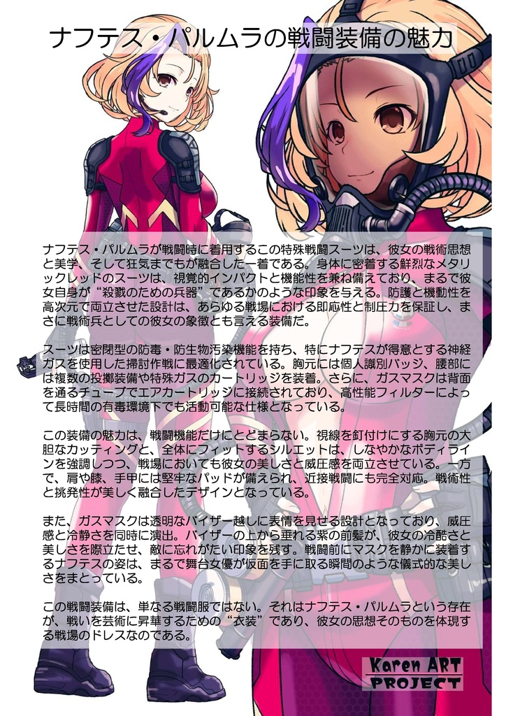 カレンちゃん+ナフテス・パルムラの戦闘装備【ラストエスケイプ02】斜め前アングル Karen is wearing Naftes Palmyra's Combat uniform【Last Escape02】Diagonal front angle