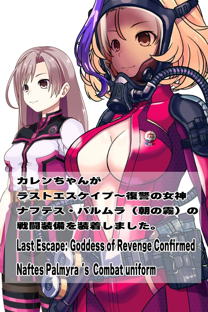 カレンちゃん+ナフテス・パルムラの戦闘装備【ラストエスケイプ02】斜め前アングル Karen is wearing Naftes Palmyra's Combat uniform【Last Escape02】Diagonal front angle
