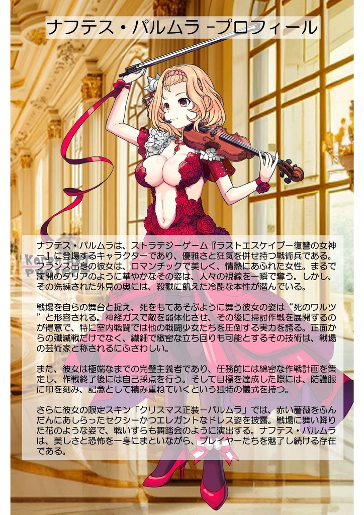 カレンちゃん+ナフテス・パルムラの戦闘装備【ラストエスケイプ03】背面アングル Karen is wearing Naftes Palmyra's Combat uniform【Last Escape03】Back Angle