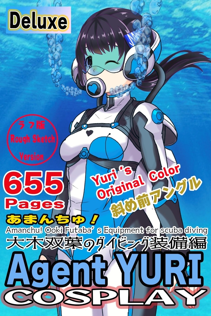 ゆりちゃん＋大木双葉のダイビング器材（Yuri Original Color）【あまんちゅ！02】斜め前アングル Yuri is wearing Ooki Futaba's Diving Equipment（Yuri Original Color）【Amanchu!02】Diagonal front angle    