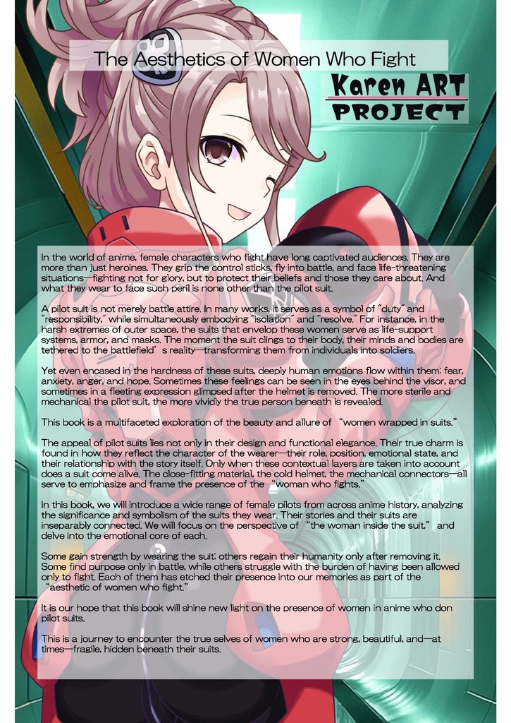 スーツの中の彼女達 Part2 パイロットスーツを着たアニメヒロイン Anime heroines in pilot suits Part2