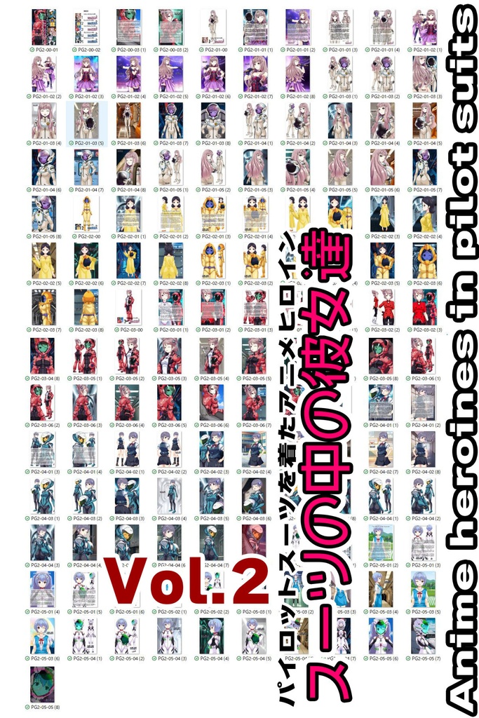 スーツの中の彼女達 Part2 パイロットスーツを着たアニメヒロイン Anime heroines in pilot suits Part2