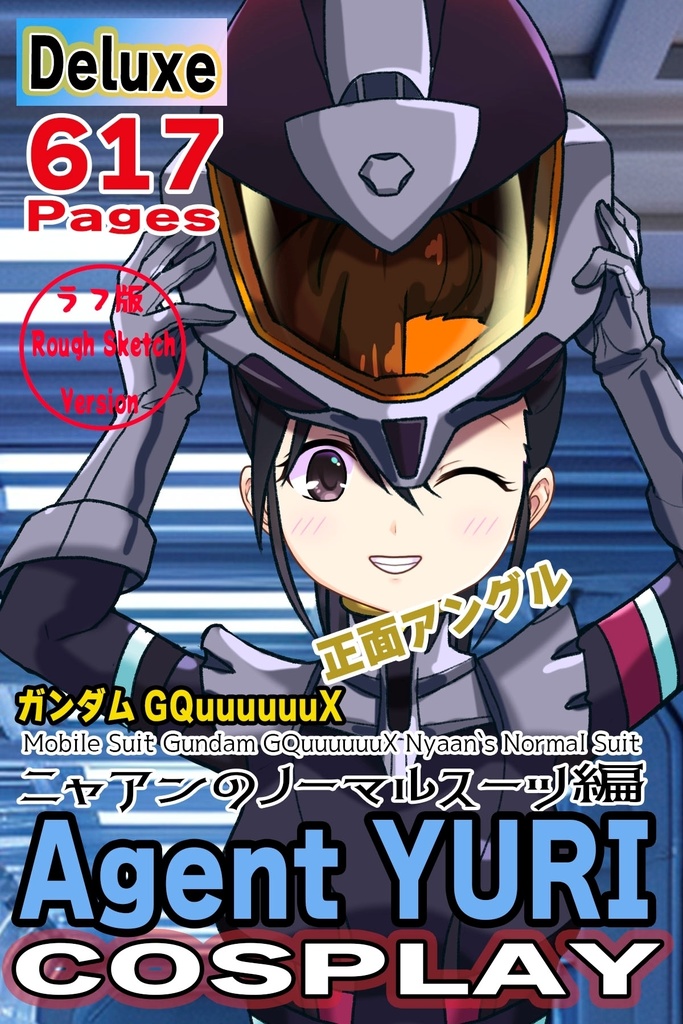 ゆりちゃん＋ニャアンのノーマルスーツ【ガンダムGQuuuuuuX01】正面アングル Yuri is wearing Nyaan's Normalsuit【Gundam GQuuuuuuX01】Front Angle