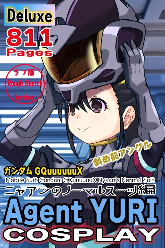 ゆりちゃん+ニャアンのノーマルスーツ【ガンダムGQuuuuuuX02】斜め前アングル Yuri is wearing Nyaan's Normalsuit【Gundam GQuuuuuuX02】Diagonal front angle